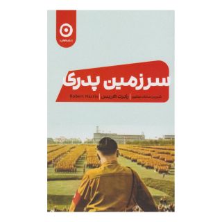 کتاب سرزمین پدری اثر رابرت هریس انتشارات نشر مون