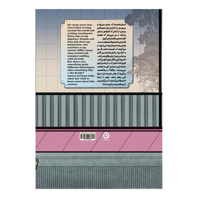 کتاب دو دستی (شومیز) اثر منصور ضابطیان انتشارات نشر مون