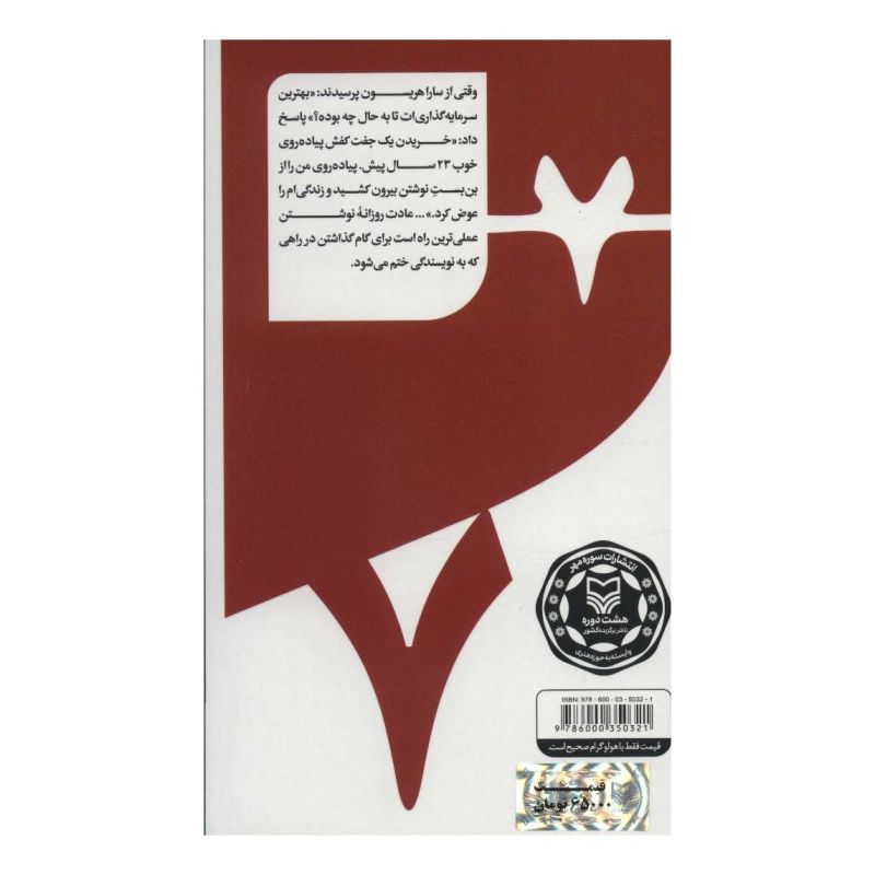 کتاب گام به گام تا داستان نویسی حرفه ای 7 اثر مارگرت گراتی انتشارات سوره مهر