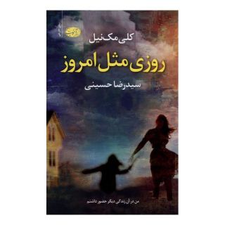 کتاب روزی مثل امروز اثر کلی مک نیل انتشارات آموت