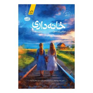 کتاب خانه داری اثر مریلین رابینسون انتشارات آموت