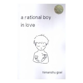 کتاب A Rational Boy in Love اثر هیمانشو گوئل انتشارات نشر مات
