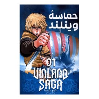 کتاب حماسه وینلند 01 اثر ماکوتو یوکیمورا انتشارات نشر مات