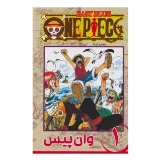 کتاب وان پیس 1 اثر ایچیرو ادا انتشارات نشر مات