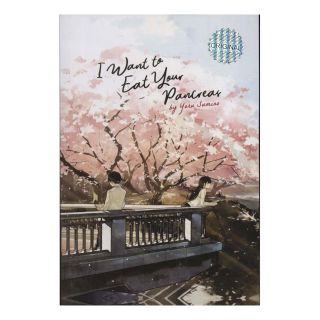 کتاب I Want to Eat Your Pancreas اثر یورو سومینو انتشارات نشر مات