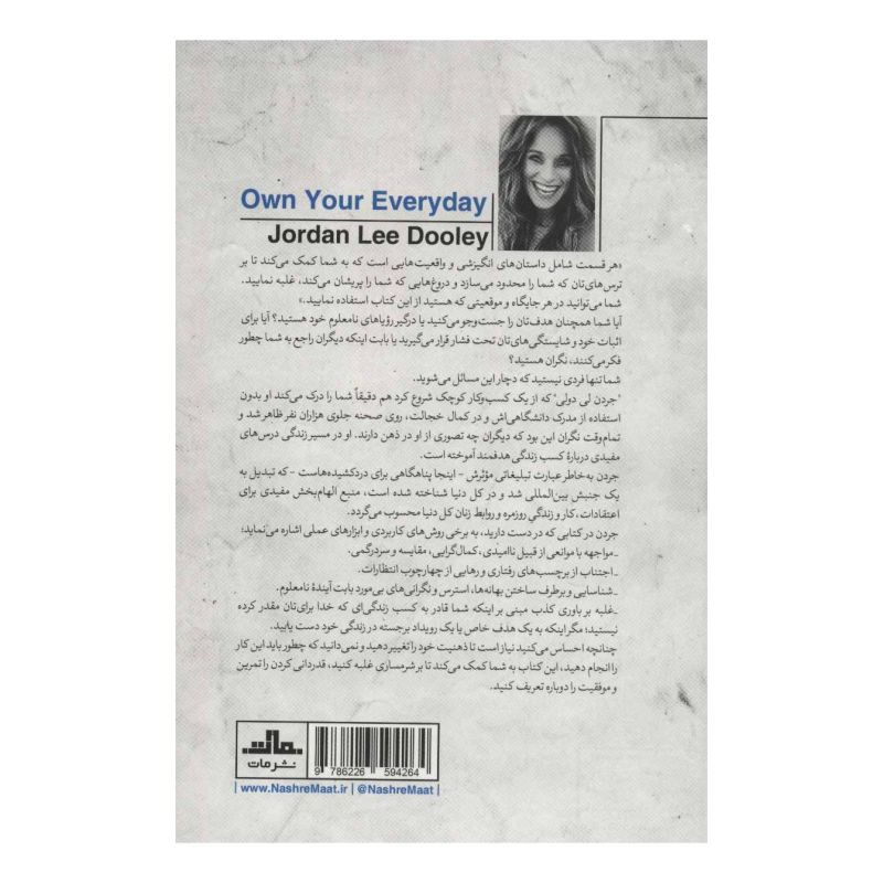 کتاب زندگیتو بچسب اثر جردن لی دولی انتشارات نشر مات
