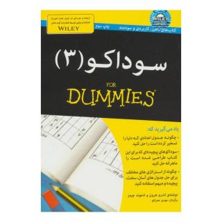 کتاب سوداکو 3 اثر اندرو هرون انتشارات آوند دانش