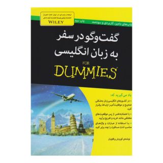 کتاب گفت و گو در سفر به زبان انگلیسی اثر کوروش یراقچیان انتشارات آوند دانش