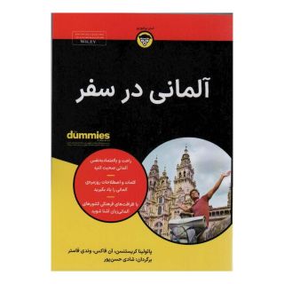 کتاب آلمانی در سفر اثر پائولینا کریستنسن انتشارات آوند دانش