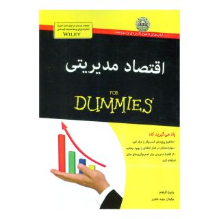 کتاب اقتصاد مدیریتی اثر رابرت گراهام انتشارات آوند دانش