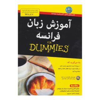 کتاب آموزش زبان فرانسه اثر دودی کاترین اشمیت انتشارات آوند دانش