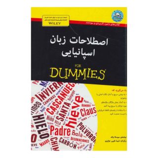 کتاب اصطلاحات زبان اسپانیایی اثر سوسانا والد انتشارات آوند دانش