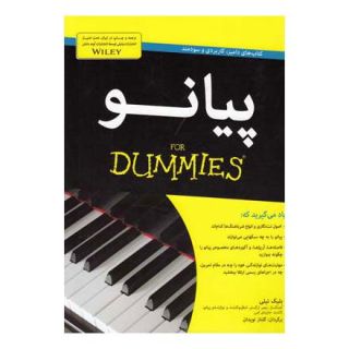 کتاب پیانو اثر بلیک نیلی انتشارات آوند دانش