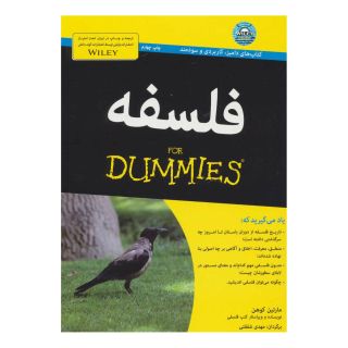 کتاب فلسفه اثر مارتین کوهن انتشارات آوند دانش