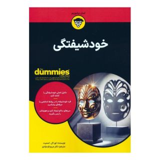 کتاب خودشیفتگی اثر لورا اسمیت انتشارات آوند دانش