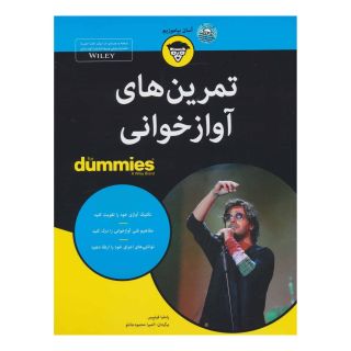 کتاب تمرین های آوازخوانی اثر پاملیا فیلیپس انتشارات آوند دانش