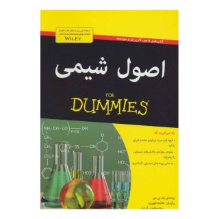 کتاب اصول شیمی اثر جان موریه انتشارات آوند دانش