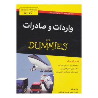 کتاب واردات و صادرات اثر جان جی کاپلا انتشارات آوند دانش