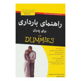 کتاب راهنمای بارداری برای پدران اثر شارون پرکینز انتشارات آوند دانش