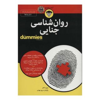 کتاب روان شناسی جنایی اثر دیوید کانتر انتشارات آوند دانش