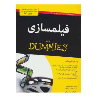 کتاب فیلمسازی اثر برایان مایکل استولر انتشارات آوند دانش