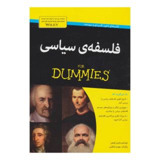 کتاب فلسفه ی سیاسی اثر مارتین کوهن انتشارات آوند دانش