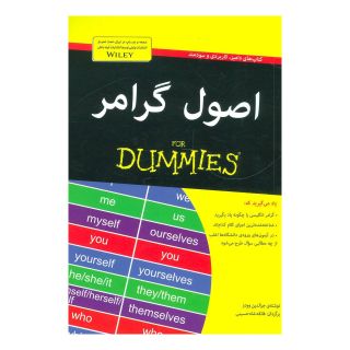 کتاب اصول گرامر اثر جرالدین وودز انتشارات آوند دانش
