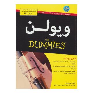 کتاب ویولن اثر کاترین رپوپورت انتشارات آوند دانش
