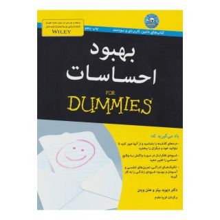 کتاب بهبود احساسات اثر هلن ویتن انتشارات آوند دانش