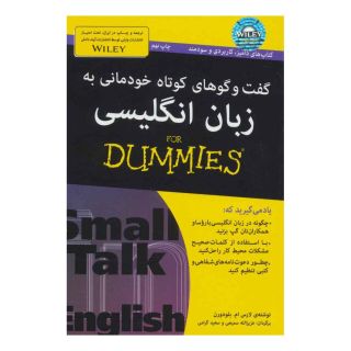 کتاب گفت و گوهای کوتاه خودمانی به زبان انگلیسی اثر لارس ام بلودورن انتشارات آوند دانش