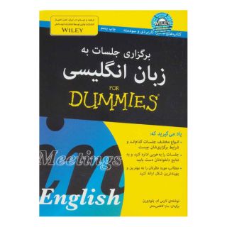 کتاب برگزاری جلسات به زبان انگلیسی اثر لارس ام بلودورن انتشارات آوند دانش