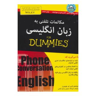 کتاب مکالمات تلفنی به زبان انگلیسی اثر لارس ام بلودورن انتشارات آوند دانش