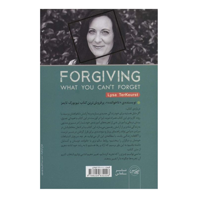 کتاب ببخش آنچه را نمی توانی فراموش کنی اثر لیزا ترکیورست انتشارات سلماس
