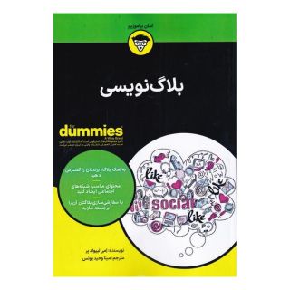 کتاب بلاگ نویسی اثر امی لیپولد بر انتشارات آوند دانش