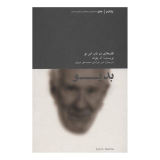 کتاب بدیو : فلسفه ای در باب امر نو اثر اد پلوث انتشارات آوند دانش