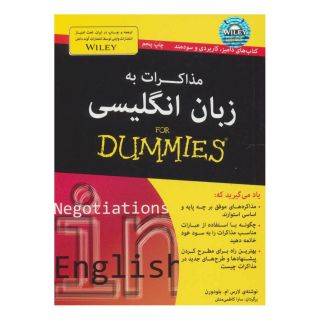 کتاب مذاکرات به زبان انگلیسی اثر لارس ام بلودورن انتشارات آوند دانش