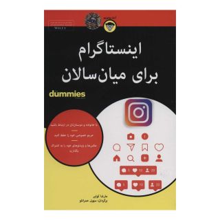 کتاب اینستاگرام برای میان سالان اثر مارشا کولیر انتشارات آوند دانش