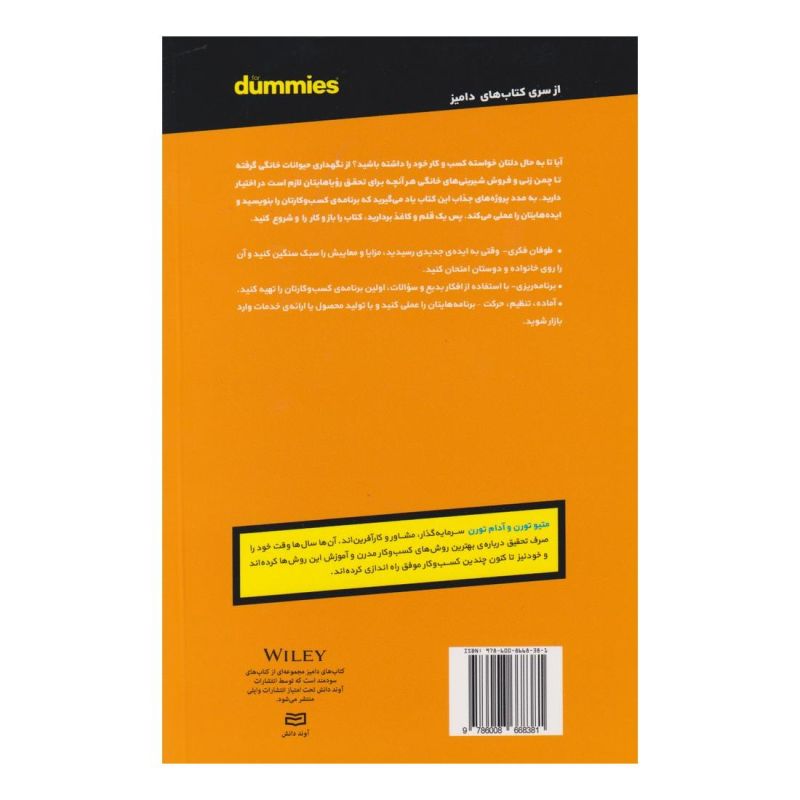 کتاب راه اندازی کسب و کار شخصی اثر آدام تورن و متیو تورن انتشارات آوند دانش
