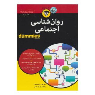 کتاب روان شناسی اجتماعی اثر دنیل سی ریچاردسون انتشارات آوند دانش
