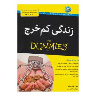 کتاب زندگی کم خرج اثر دبورا تیلورهاف انتشارات آوند دانش