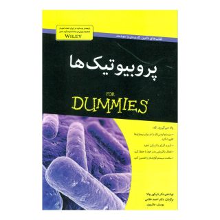کتاب پروبیوتیک ها اثر شیکهر چالا انتشارات آوند دانش