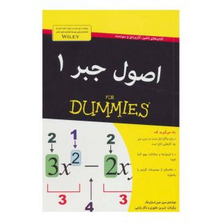 کتاب اصول جبر 1 اثر مری جین استرلینگ انتشارات آوند دانش
