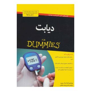 کتاب دیابت اثر الن ال روبین انتشارات آوند دانش