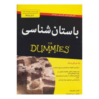 کتاب باستان شناسی اثر نانسی ماری وایت انتشارات آوند دانش