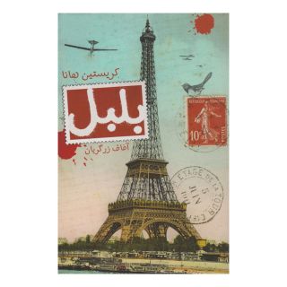 کتاب بلبل اثر کریستین هانا انتشارات کتابسرای تندیس