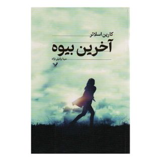 کتاب آخرین بیوه اثر کارین اسلاتر انتشارات کتابسرای تندیس