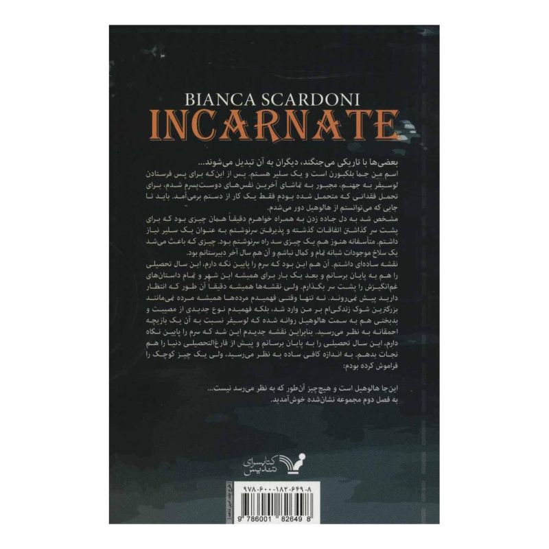 کتاب بازگشت اثر بیانکا اسکاردونی انتشارات کتابسرای تندیس
