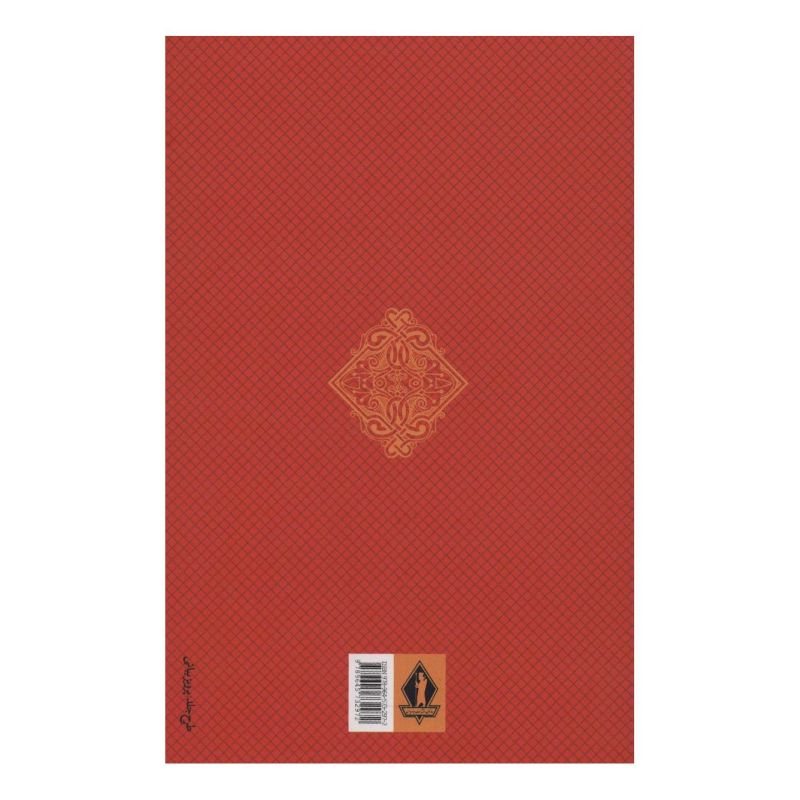 کتاب اتللو اثر ویلیام شکسپیر انتشارات بدرقه جاویدان