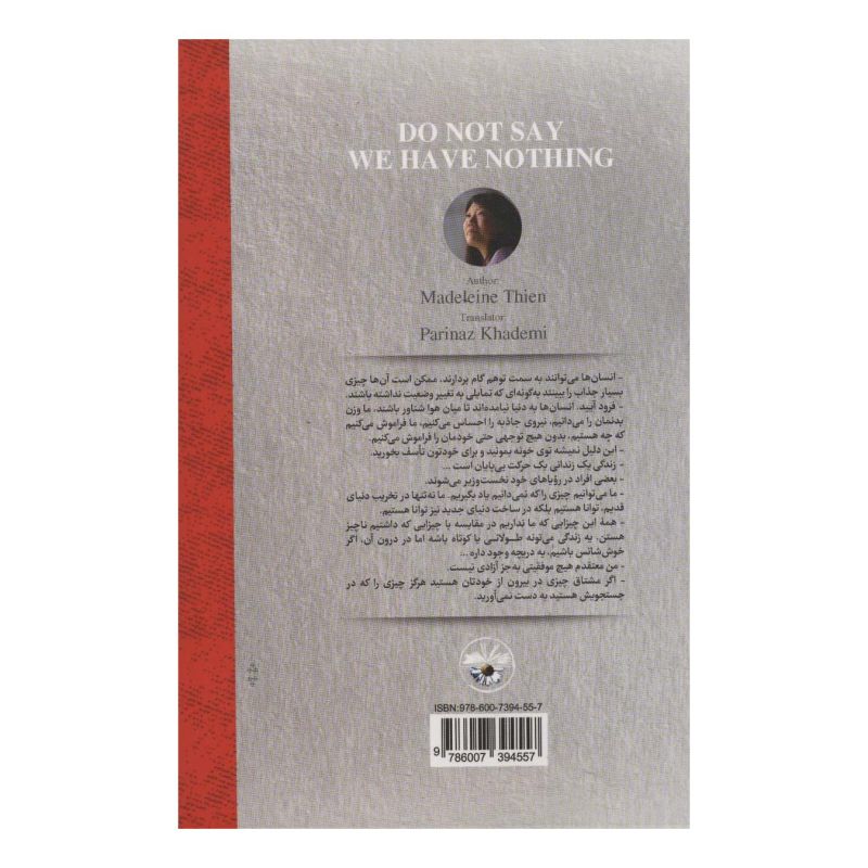کتاب نگویید چیزی نداریم اثر مادلین تین انتشارات آناپنا