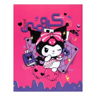 کتاب کرومی (رنگ آمیزی) اثر پریا بیهق انتشارات حوض نقره